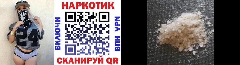 Наркотические вещества Вольск КОКАИН МЕФ Гашиш АМФЕТАМИН Канабис