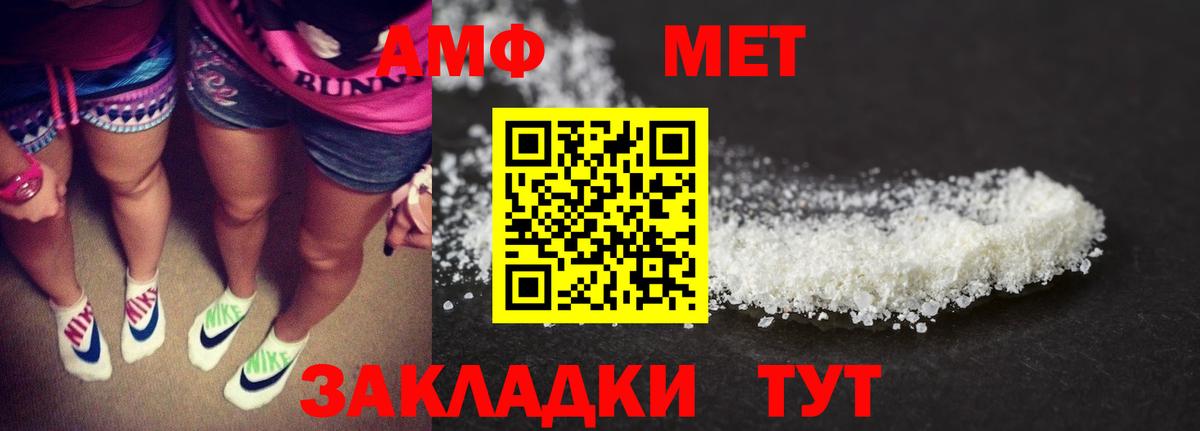 Амфетамин Premium  АМФ  Вольск 