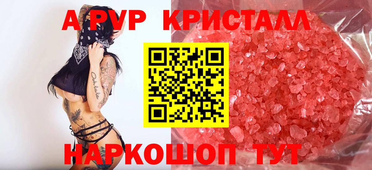 Alpha PVP VHQ Вольск