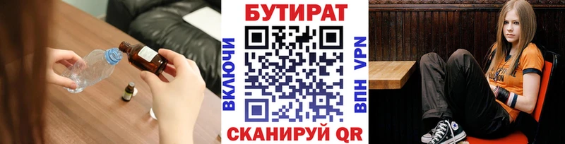 продажа наркотиков  Вольск  БУТИРАТ оксана 