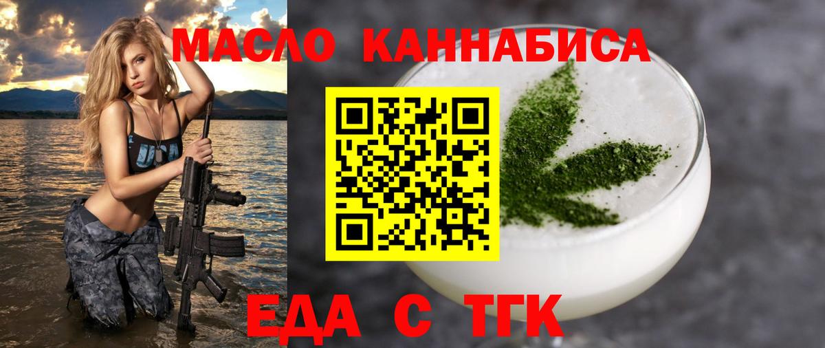 Canna-Cookies марихуана Вольск