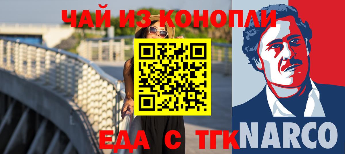 Canna-Cookies марихуана  Вход с VPN  Вольск 