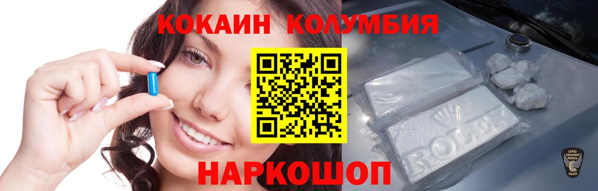 где купить   Вход с VPN  Вольск  Кокаин Перу  Cocaine Боливия 