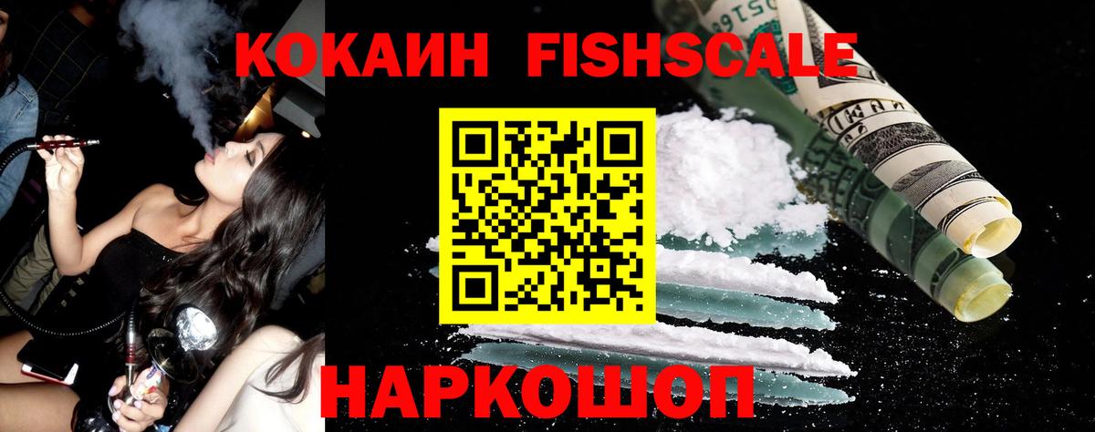 COCAIN 99% Вольск