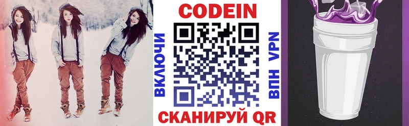 Кодеин напиток Lean (лин)  наркотики  Вольск 
