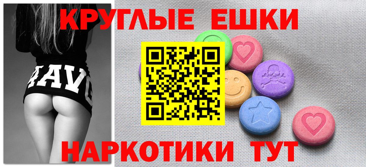Экстази XTC Вольск