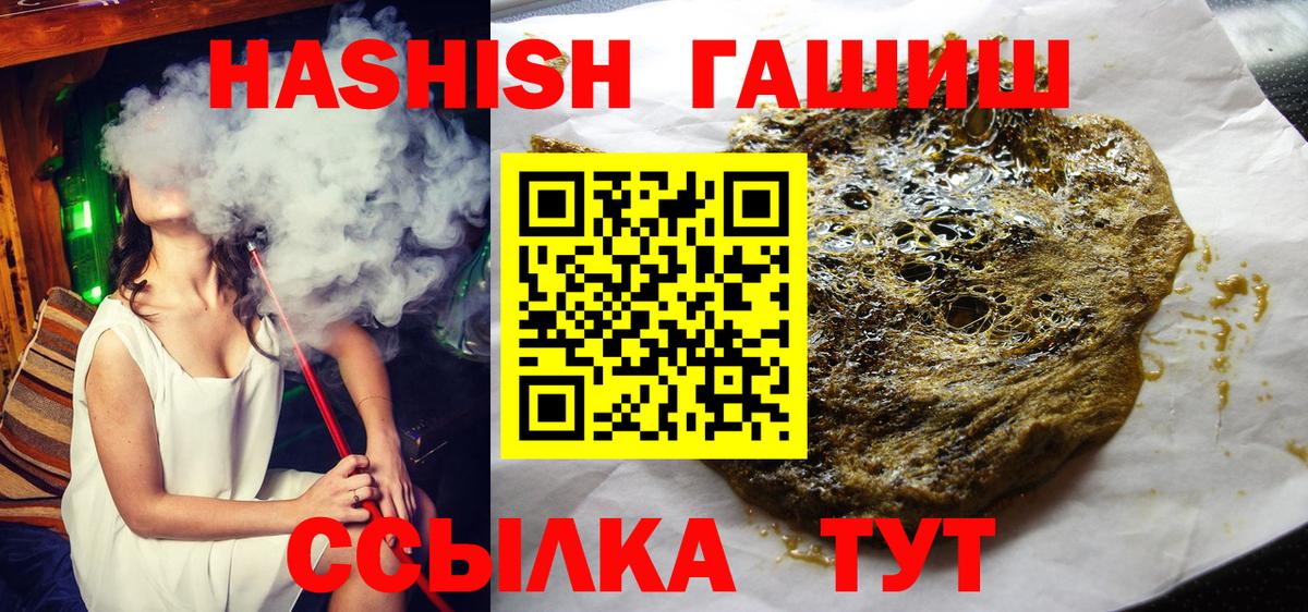 Вольск  Гашиш Ice-O-Lator  Вход с VPN  ГАШИШ AMNESIA HAZE 