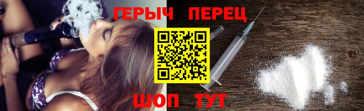 ГЕРОИН  Героин белый  Вход с VPN  Вольск 