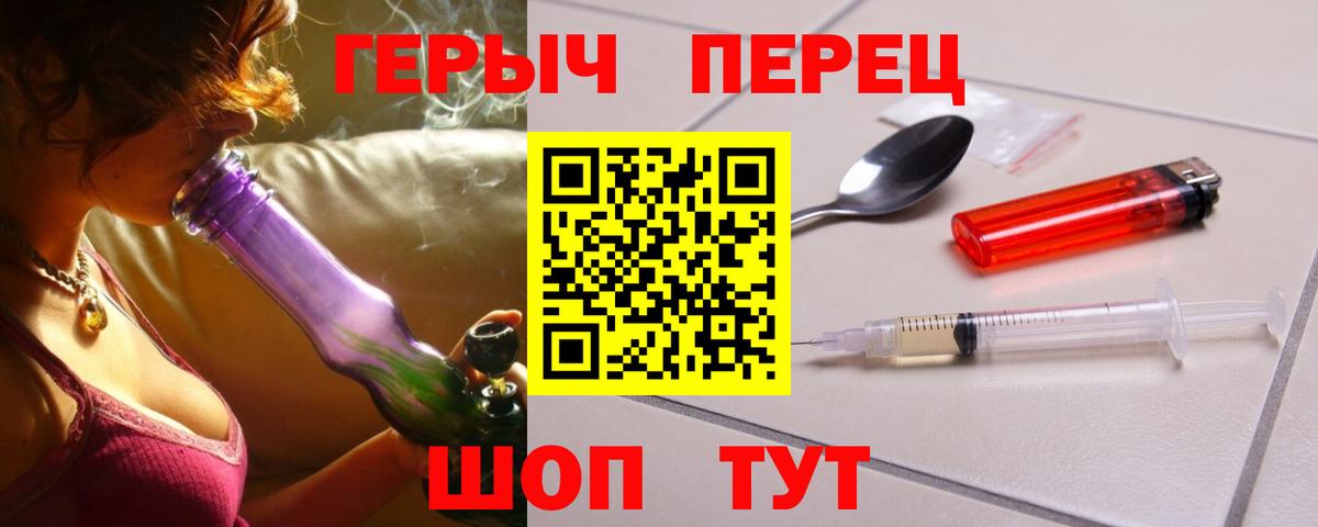 Героин VHQ Вольск