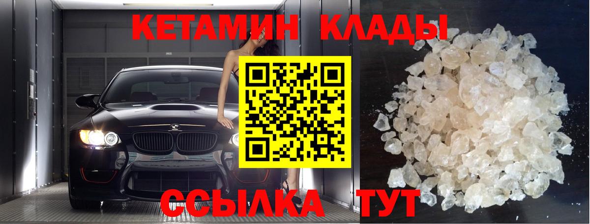 Кетамин ketamine Вольск