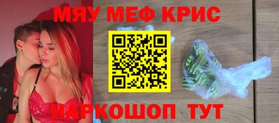 мефедрон VHQ Гагарин