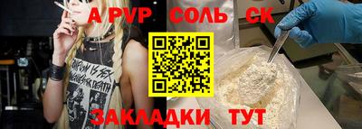 кокаин Бийск