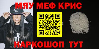 мяу мяу мука Волгодонск