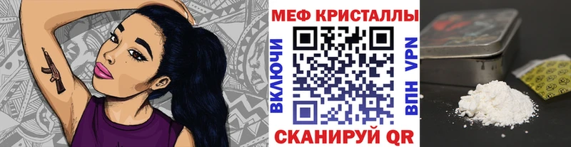 МЕФ VHQ  Вольск 