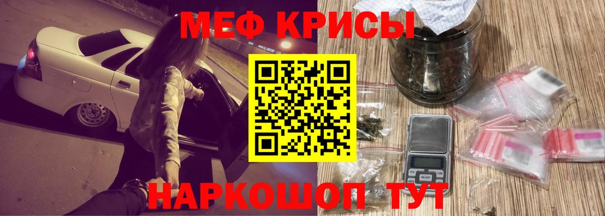 МЕФ мука  Вход с VPN  Вольск  МЕФ  МЕФ mephedrone 