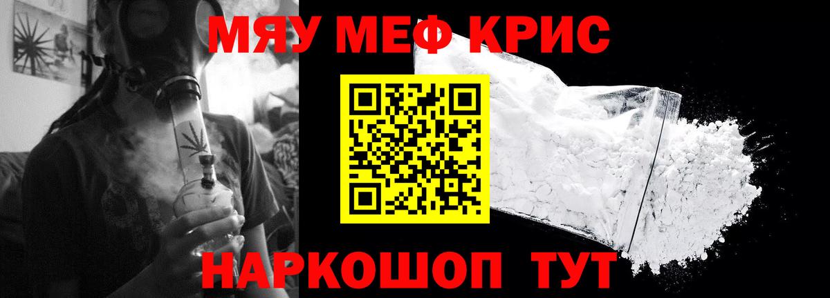 МЯУ-МЯУ 4 MMC  МЯУ-МЯУ mephedrone  Вольск 