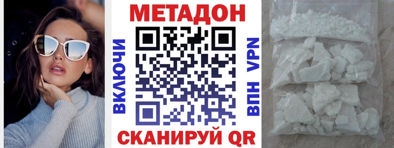 МЕТАДОН белоснежный Вольск