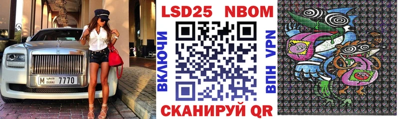 Марки 25I-NBOMe 1,5мг Вольск