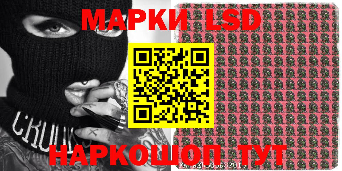 Вольск  купить наркотик  Вход с VPN  Наркотические марки 1,5мг 