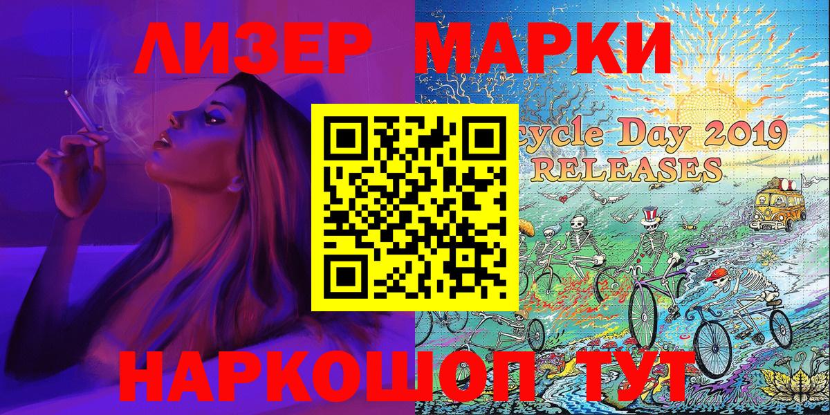 Марки N-bome  Вольск  Марки 25I-NBOMe 1,8мг 