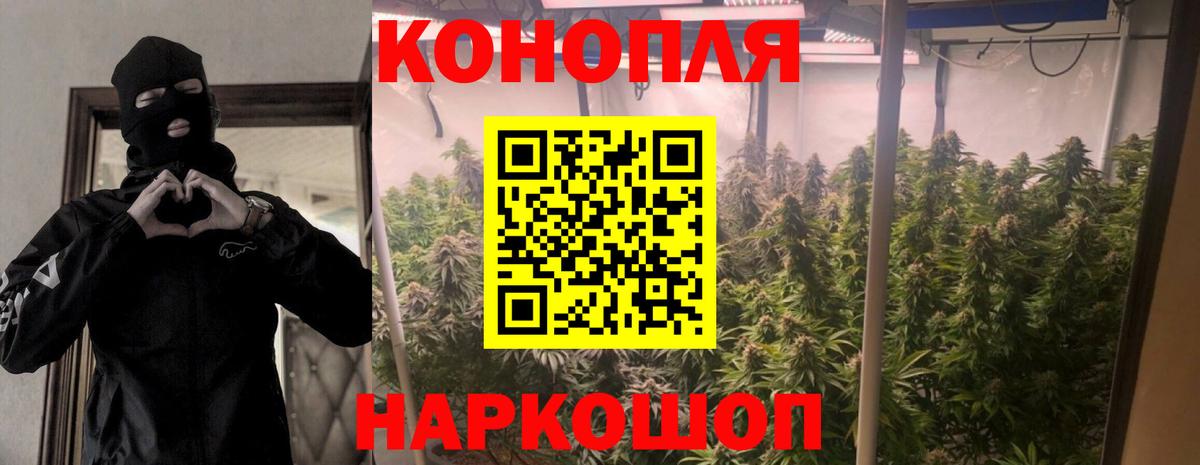 Вольск  Каннабис White Widow  Бошки марихуана семена  Вход с VPN 